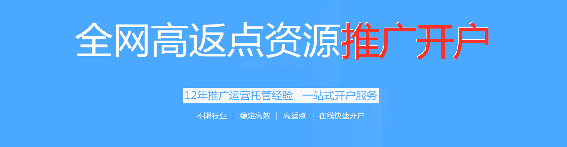 盐津百度广告推广